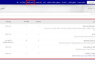 انجمن سایت هشت بهشت